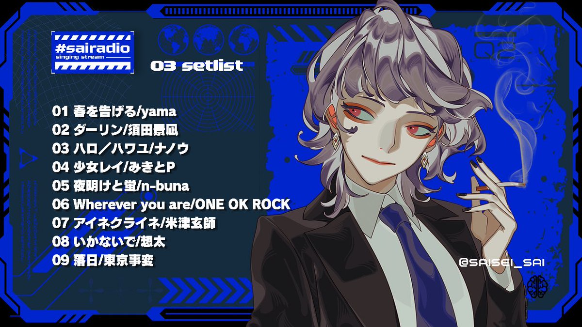 セットリストはこちら✨ 是非見逃した方はアーカイブを見てみてね