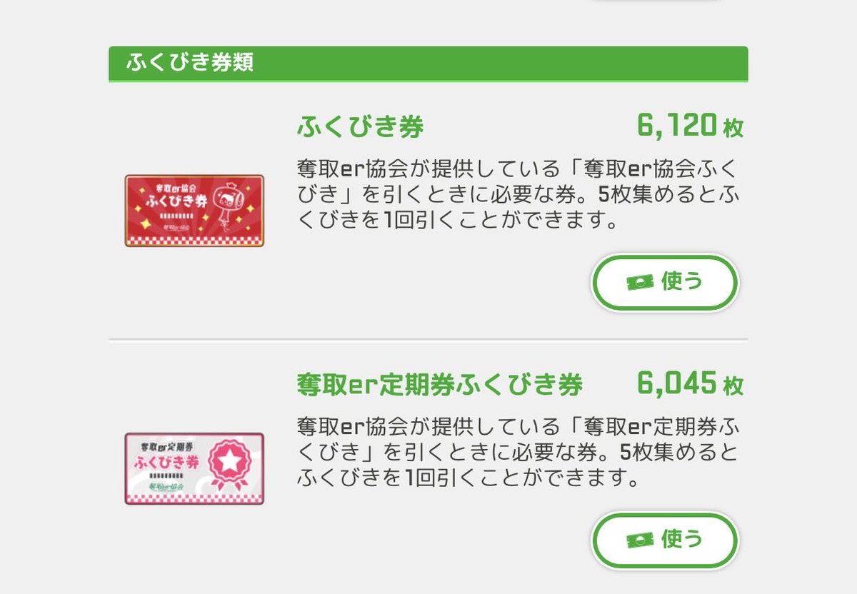 KID_ekimemo's tweet photo. @ekimemo_naizou すっかり忘れてました…

底引きで良いから100回引きとか追加してくんないかな😂 https://t.co/QGOgkTcO51