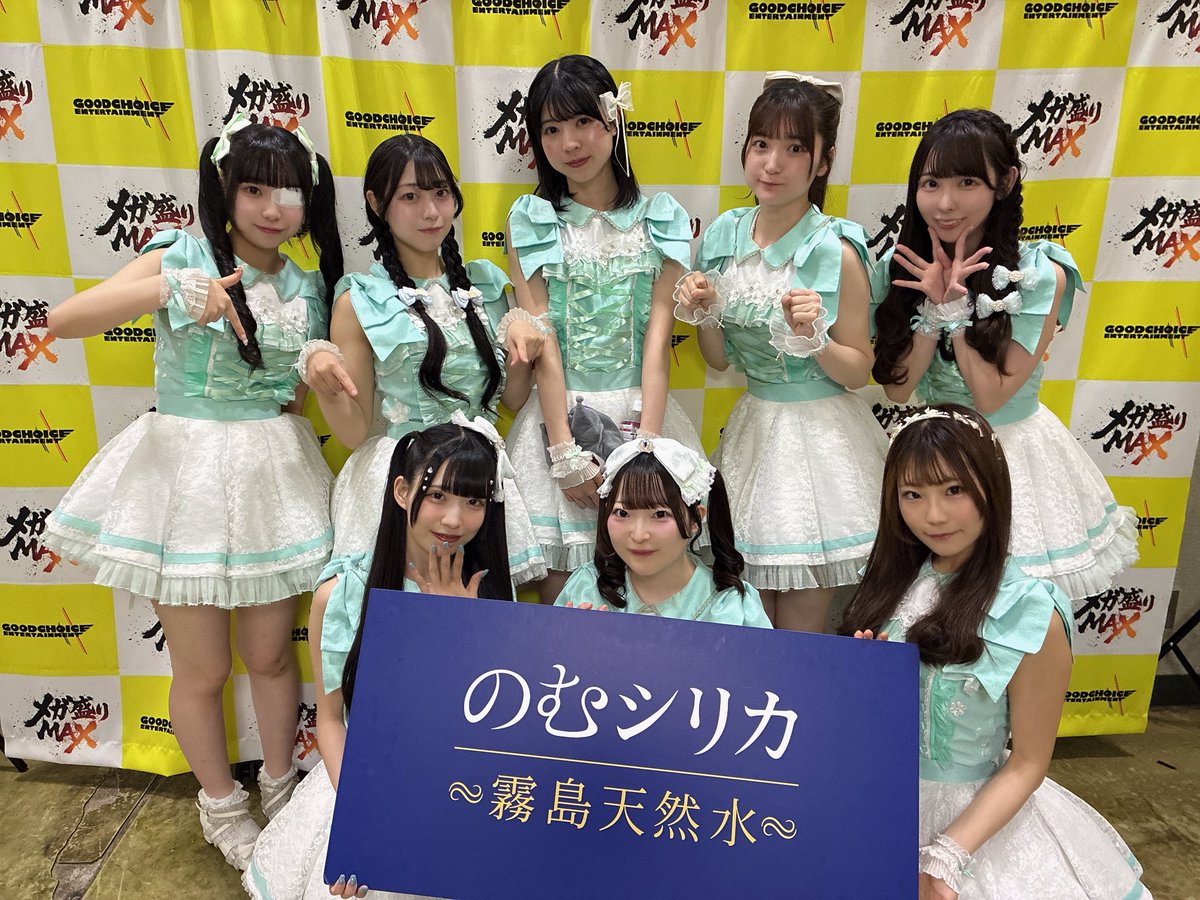 ジュエガ メガ盛りMAX2026 -0507-🔥 #ジュエガスプラ OA出演
