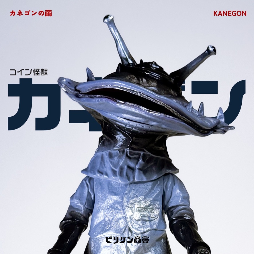 negi_monsters's tweet photo. キャラクター: コイン怪獣 🪙 カネゴン
作品名: 『ウルトラQ』・第15話「カネゴンの繭」
成型色: TVグレー
原型: 金綱幸弘＋ハマハヤオ
製造元/販売元: ビリケン商会
コピーライト: ©︎円谷プロ
画像編集: @negi_monsters
塗装工事: @negi_monsters 
#ビリケン商会 
#塗装工事
#ソフビキット https://t.co/5aaoc1fc9f