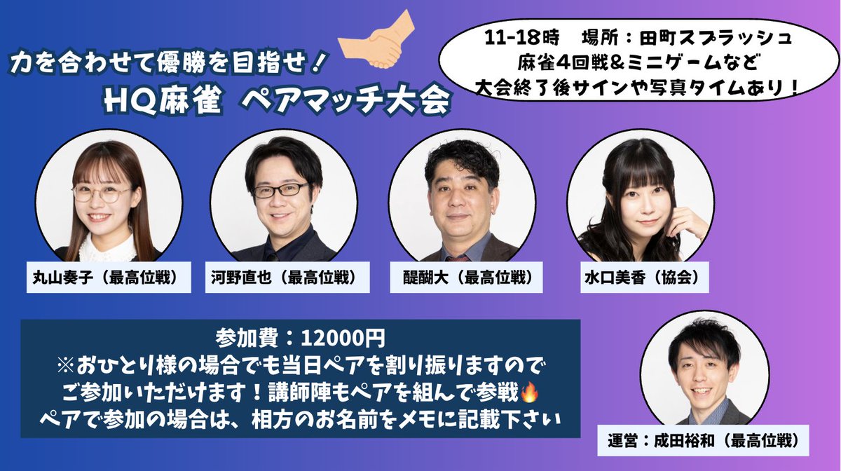 HQ麻雀教室公式アカウント tweet media