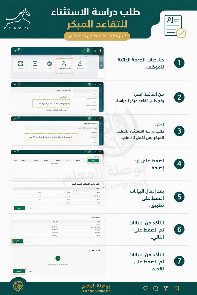 بوصلة المعلم tweet media