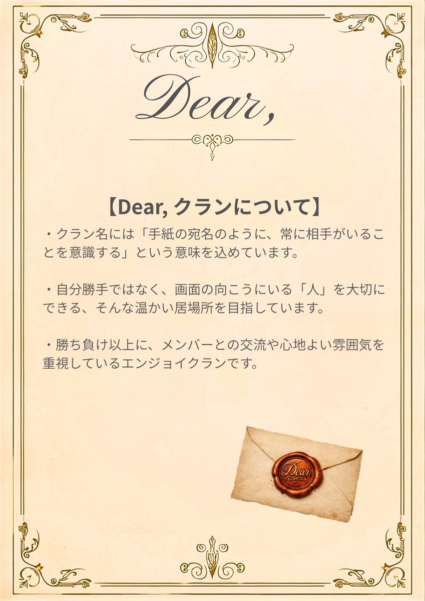 Dear_clan3's tweet photo. 𝐃𝐞𝐚𝐫,クランは現在クラメン募集中です。
興味のある方はぜひDMにてお声がけください。
#第五人格
#第五人格クラン
#第五人格クラン募集
#第5人格クラン
#第5人格クラン募集 https://t.co/krFW8MltBO