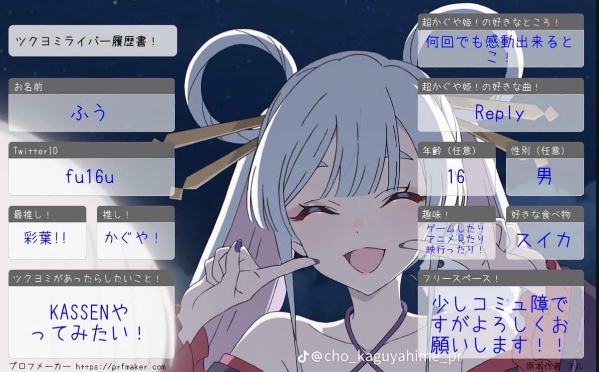 ふう tweet media