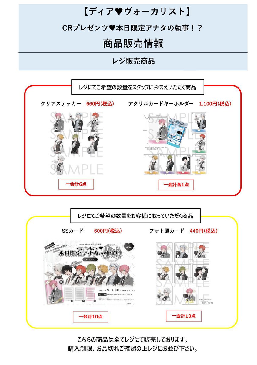 Q89_id's tweet photo. 【買取】ディアヴォ 本日限定アナタの執事

求：ヨシュア
・ステッカー ★優先
・フォト風カード（ノーマルはサイン含むのみ）
譲：定価

郵送にてお譲りいただける方がいらっしゃいましたら、お声がけいただけますと幸いです。よろしくお願いします🙇🏼 https://t.co/Vv2jX84Xbi