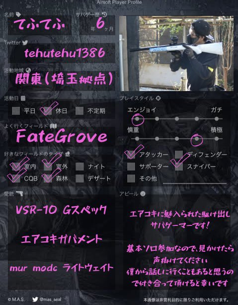 てふ69@サバゲー(さぶ) tweet media