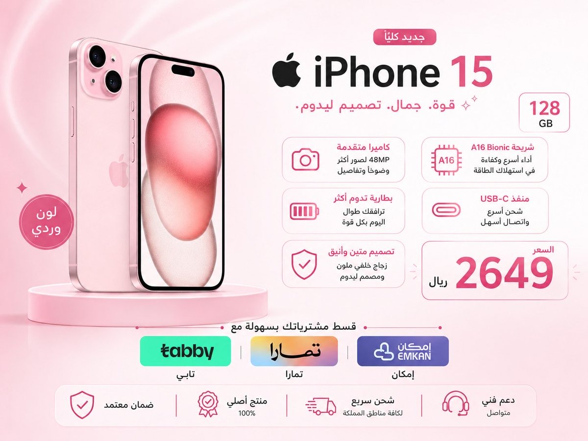 dleelsh's tweet photo. تصميم يدوم ، قوة ، جمال 🌸
جميعها في ايفون 15, 128 جيجابايت باللون الوردي

الأن متوفر في دليل كوم 🤍 https://t.co/mOedLN6X9E