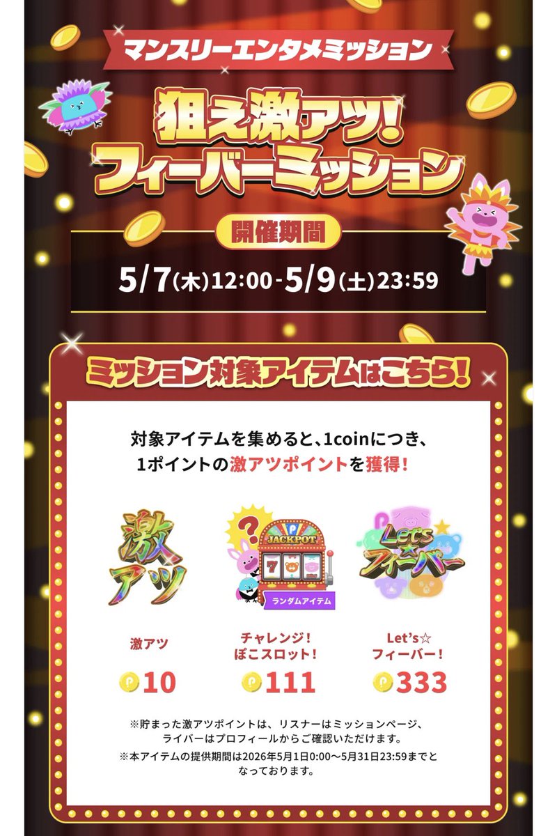 ひかり🧸🍫#LARMEありがとう tweet media