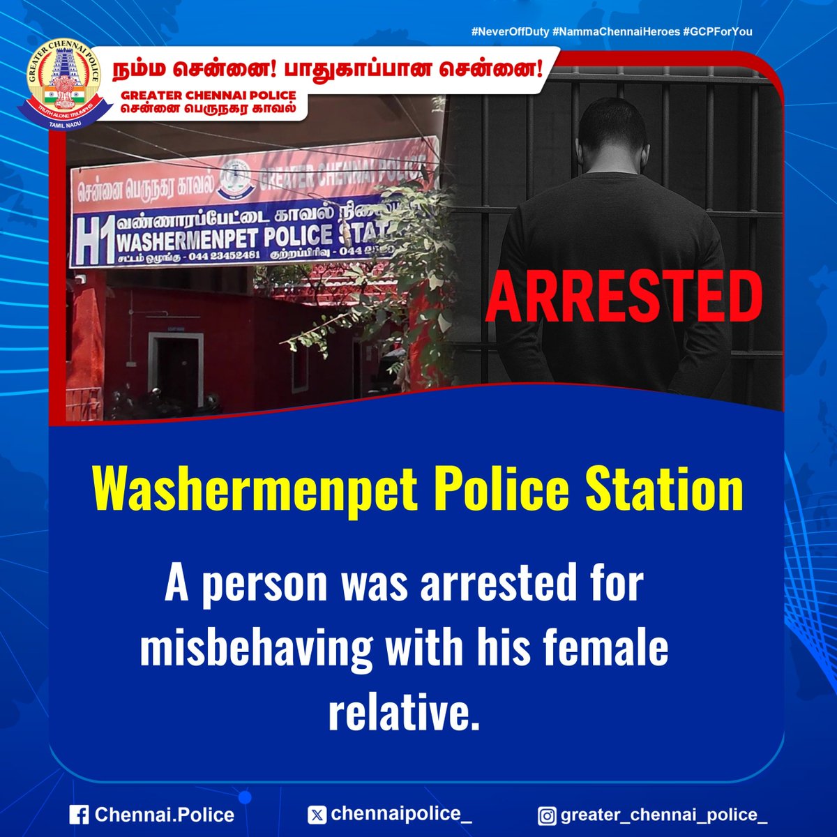 chennaipolice_'s tweet photo. Washermenpet Police Station
A person was arrested for misbehaving with his female relative.
#Washermenpet #ChennaiPolice #Arrest #Misbehaving https://t.co/YtCScPb5NY