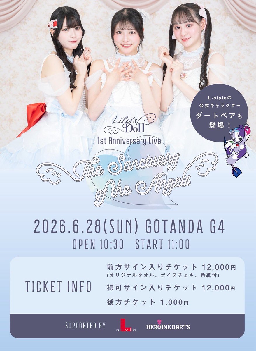 6/28(日) 『Lily's Doll 1st Anniversary Live ~The Sanctuary of the