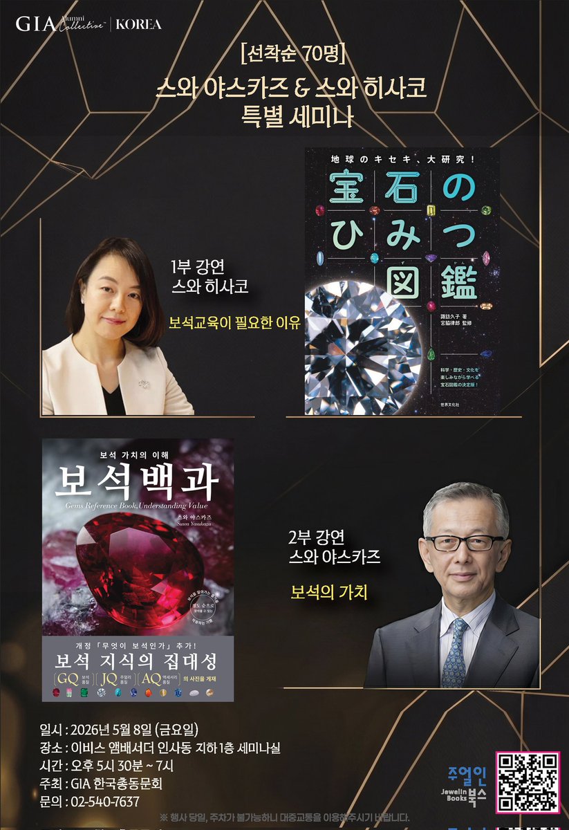 보석왕 젬틀맨 GEMtleman tweet media