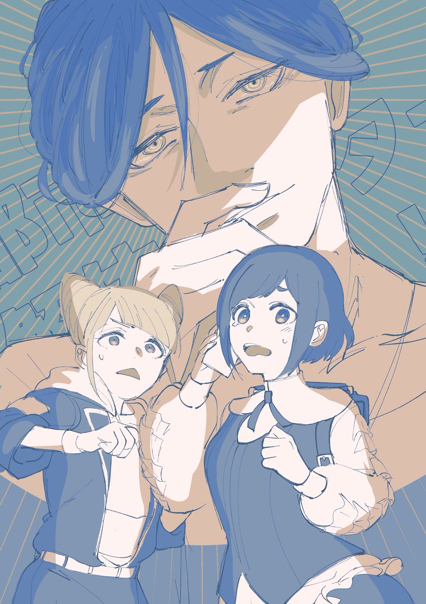 解　体　！