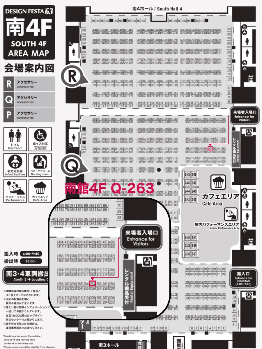 🌏ブースはこちら 【南館4F Q-263】 南館4F 来場者入場口の近くです
