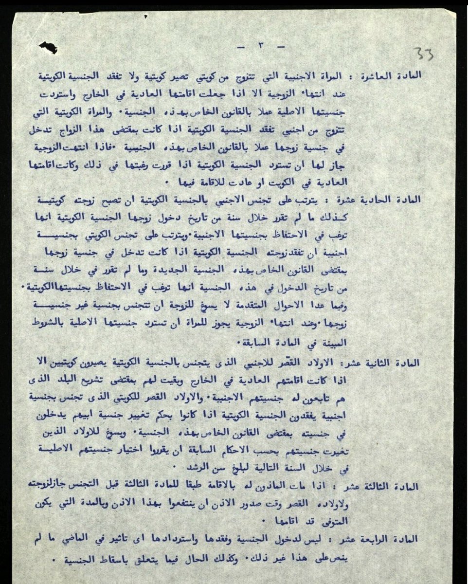Dr_AALAZMI's tweet photo. قانون #الجنسية رقم ( 2 ) لسنة 1948 .

نحن #الشيخ_أحمد_الجابر_الصباح 
أمير الكويت رحمه الله ..

بعد الأطلاع على أمرنا رقم ( 1) لسنة 1948 

رسمنا بما هو  آت : https://t.co/sRZzh9YZhw