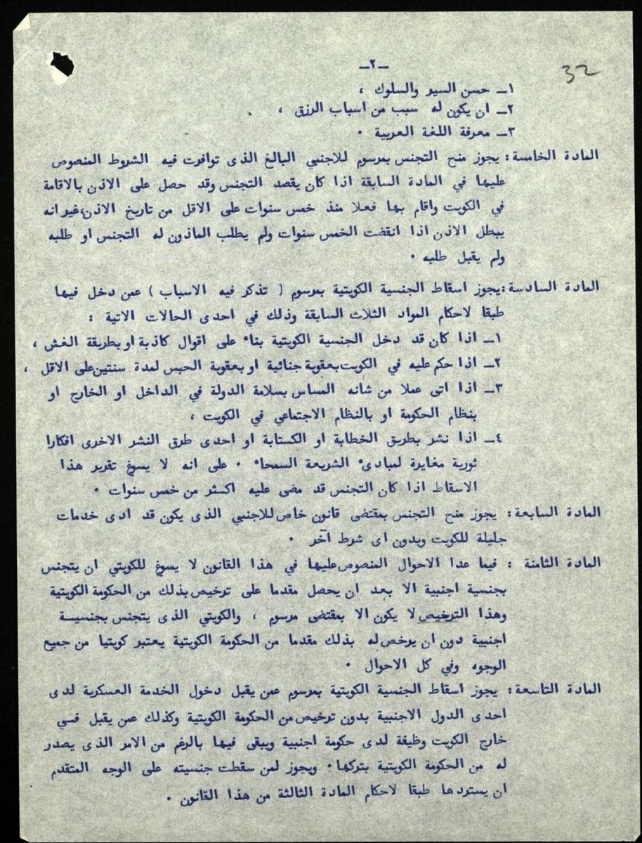 Dr_AALAZMI's tweet photo. قانون #الجنسية رقم ( 2 ) لسنة 1948 .

نحن #الشيخ_أحمد_الجابر_الصباح 
أمير الكويت رحمه الله ..

بعد الأطلاع على أمرنا رقم ( 1) لسنة 1948 

رسمنا بما هو  آت : https://t.co/sRZzh9YZhw
