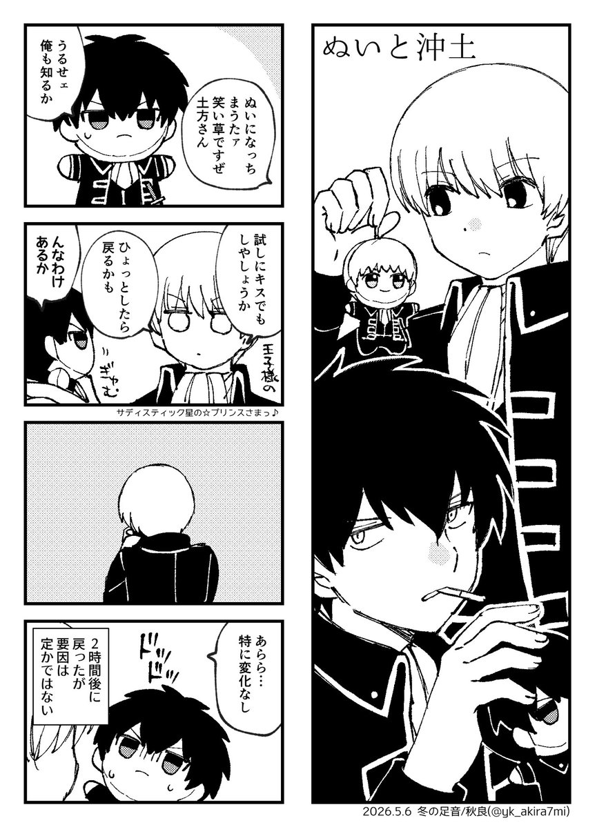 秋良 tweet media