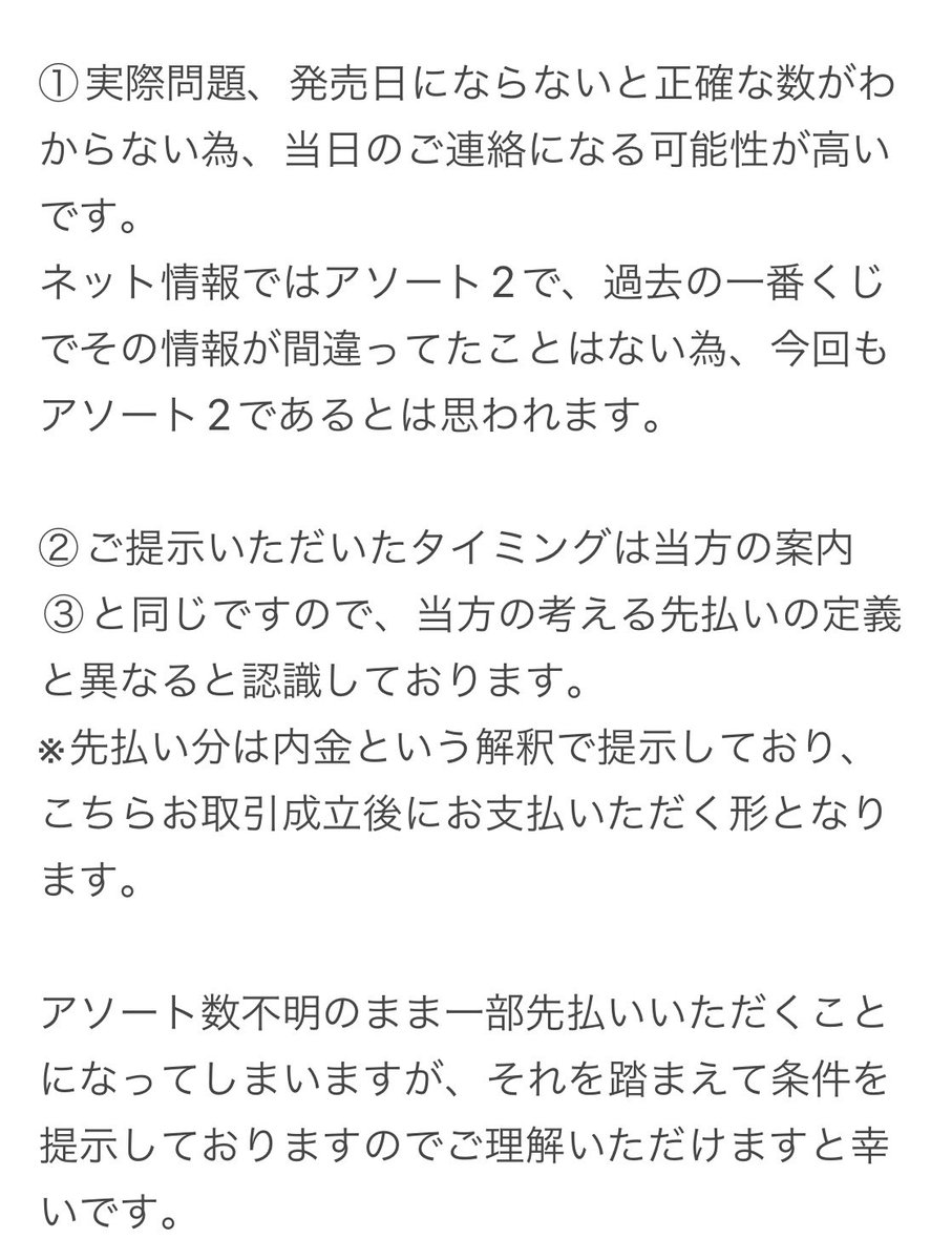 rin_mog's tweet photo. @trd_rtn ご返信ありがとうございます。
長くなってしまった為、画像にて失礼いたします。
難しい場合はお断りいただいても大丈夫です。
ご検討の程よろしくお願いいたします。 https://t.co/svs3kNCzxG