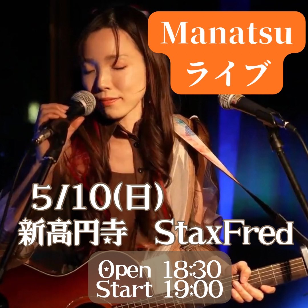 Manatsu tweet media