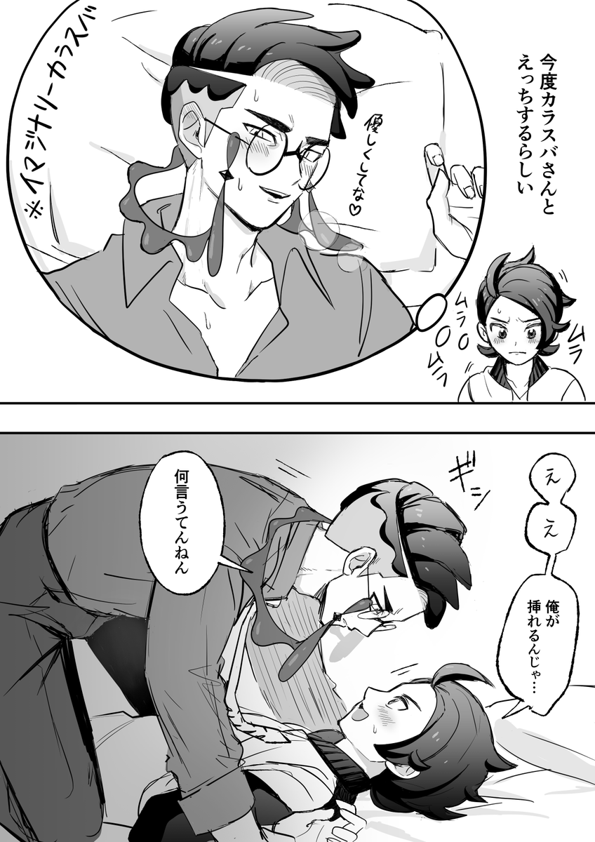 ぬめる tweet media