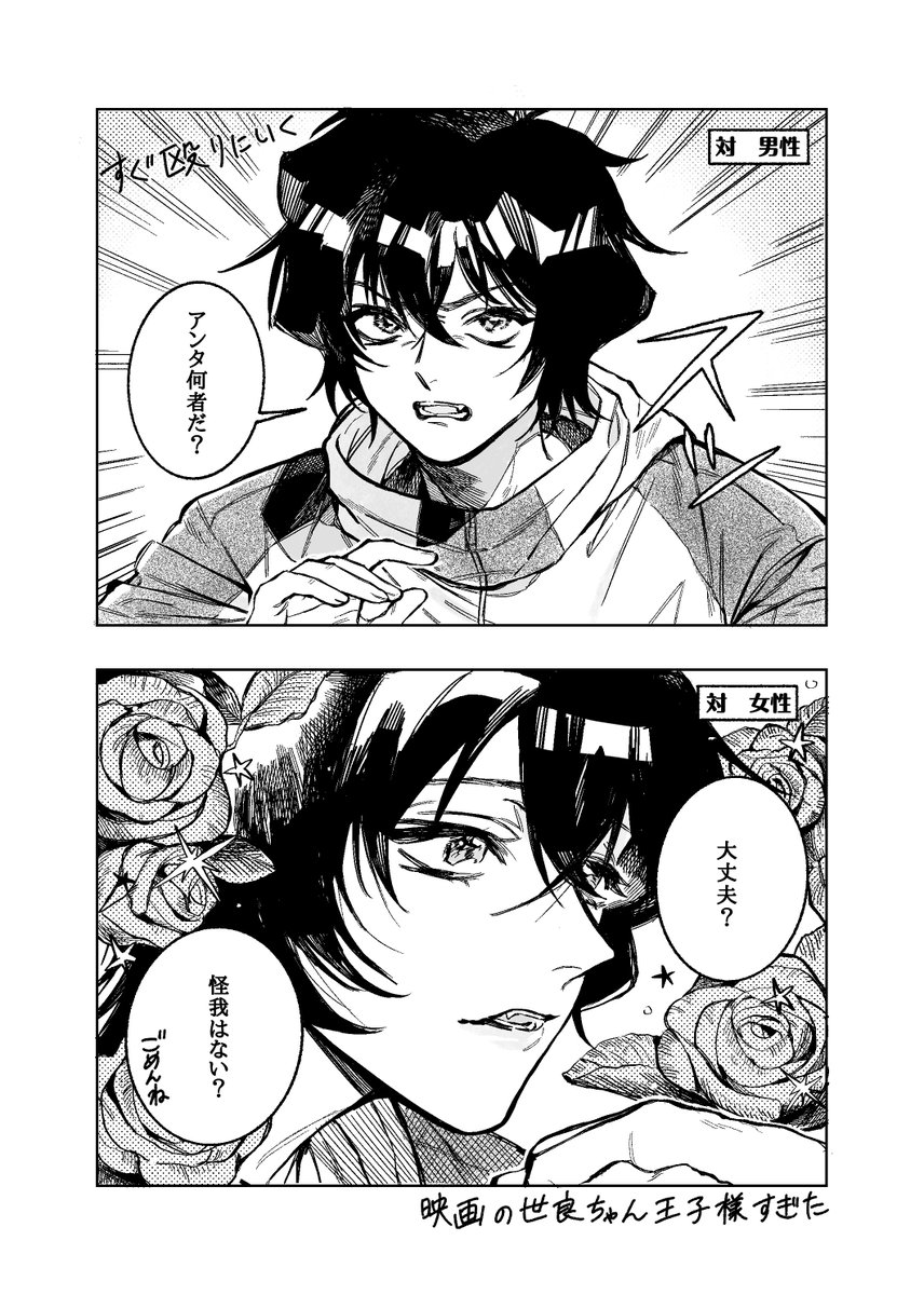 たろ助 tweet media