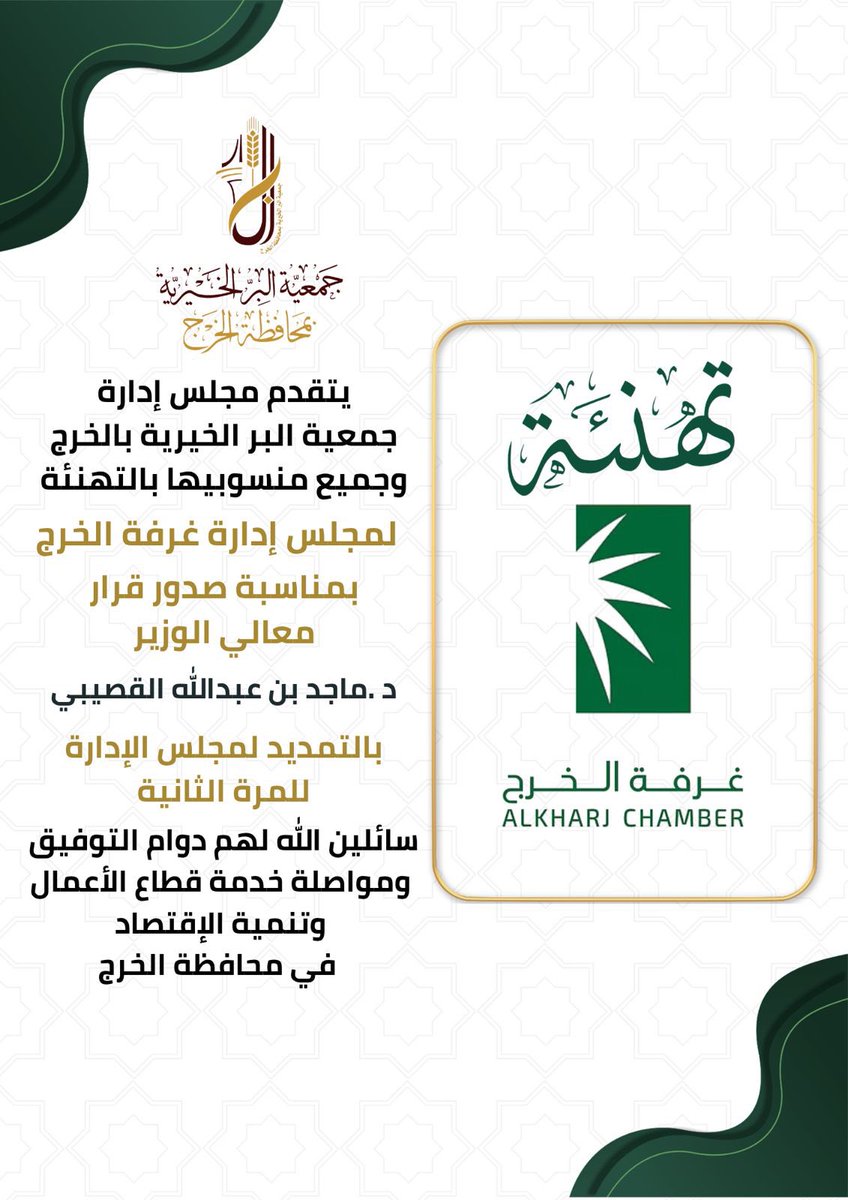 جمعية البر الخيرية بالخرج🇸🇦 tweet media