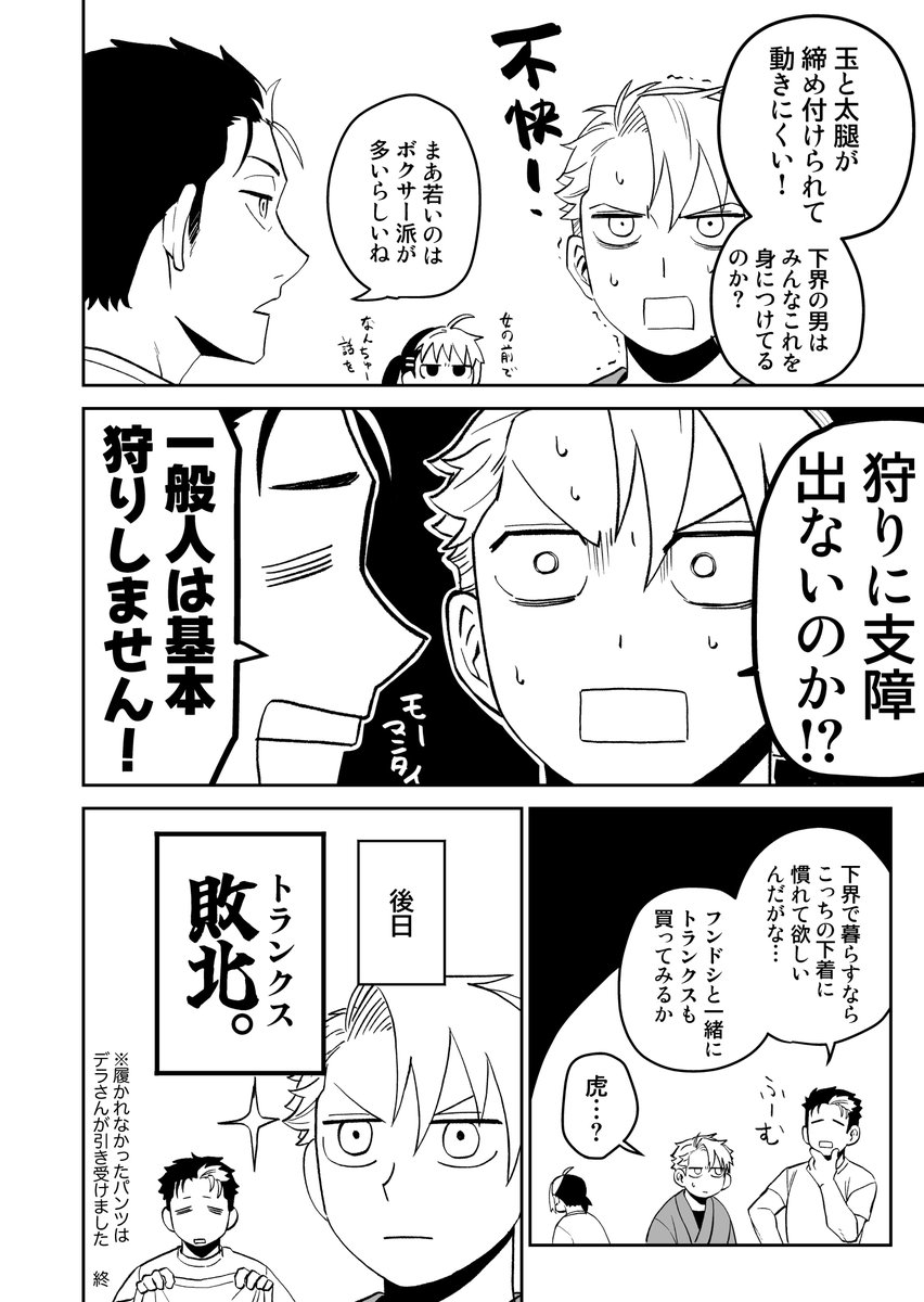 あページ Post by ْ on X: 下界の