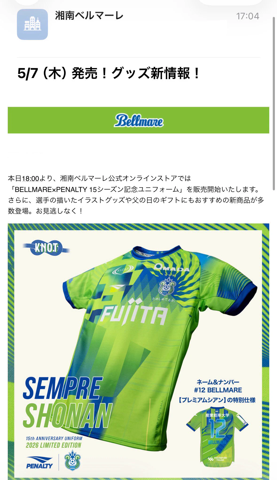 湘南ベルマーレ on X: 