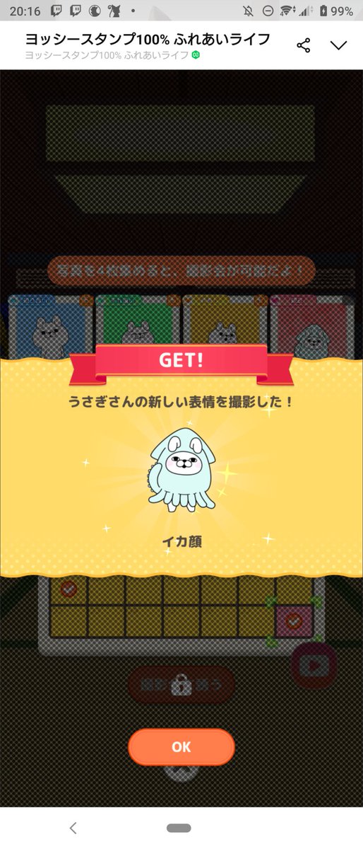 やっと出てくれた