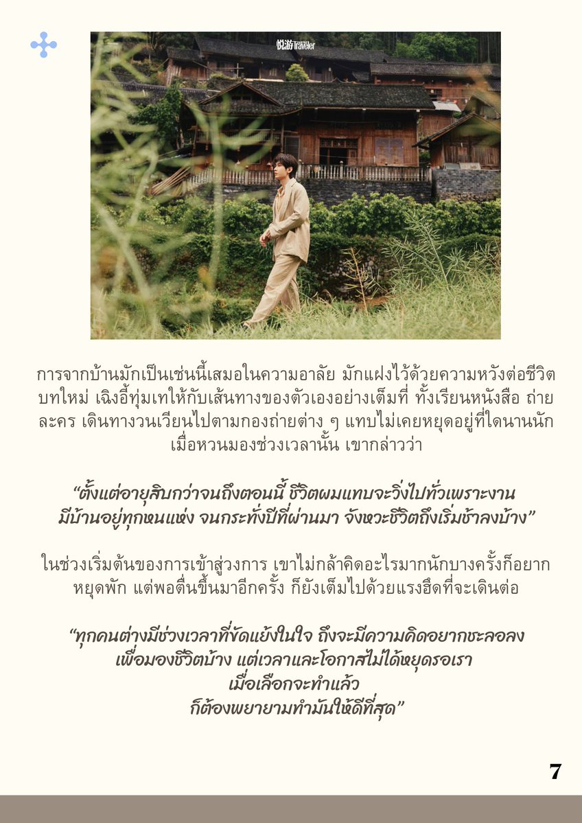 𝗖𝗛𝗘𝗡𝗚𝗬𝗜 𝗧𝗛𝗔𝗜𝗙𝗔𝗡𝗦 𝗨𝗡𝗜𝗩𝗘𝗥𝗦𝗘💚 tweet media