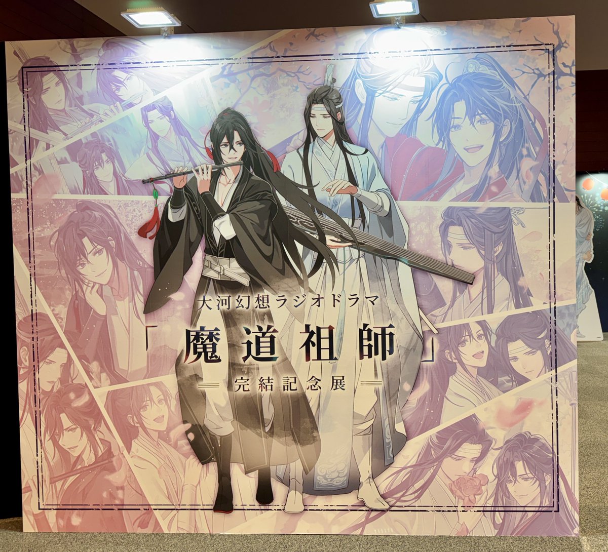 魔道祖師の完結記念展は大阪会期中最後になる三期の入場特典期間にも