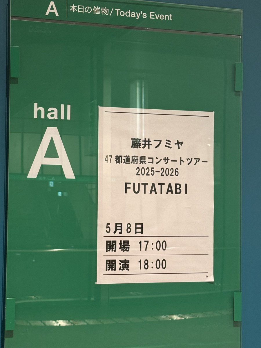 ffasu's tweet photo. 既に掲示されてた。明日楽しみ

 #FUTATABI
 #藤井フミヤ https://t.co/nLfB4oQ2qC