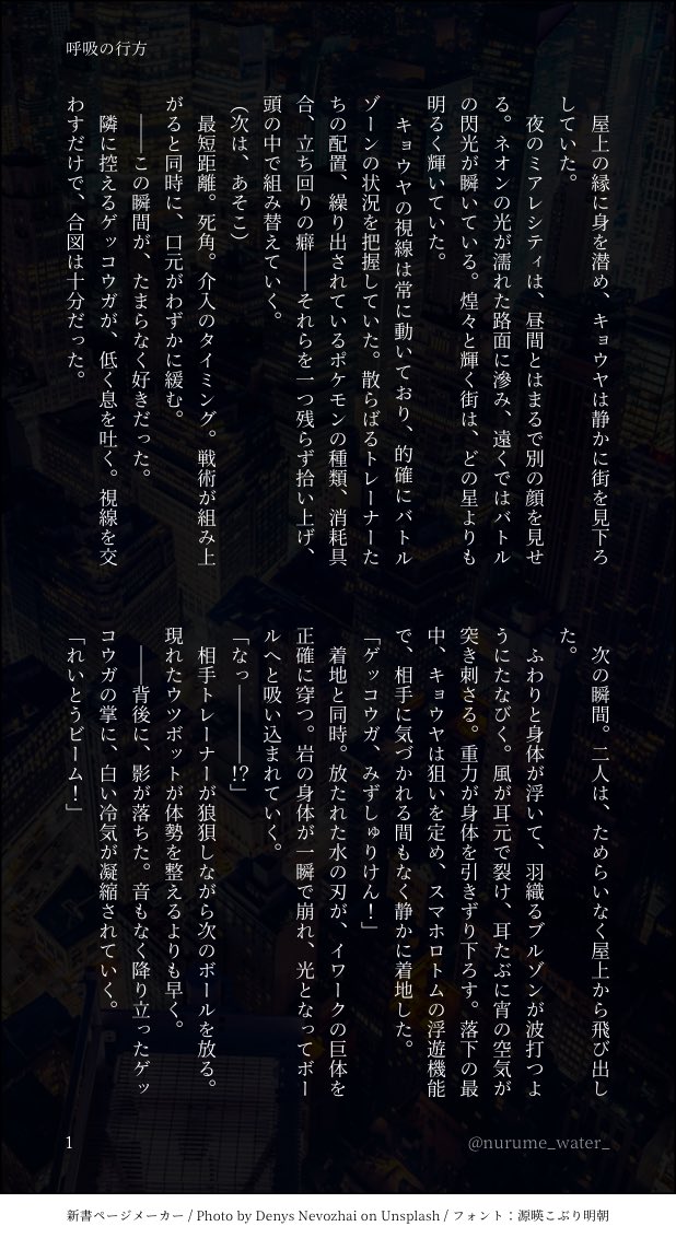 nurume_water_'s tweet photo. スパコミにて配布した無配です！
お手にとって頂いた方、ありがとうございました☺️

呼吸の行方/カラキョウ
(1/5) https://t.co/JaHjQ46mhy