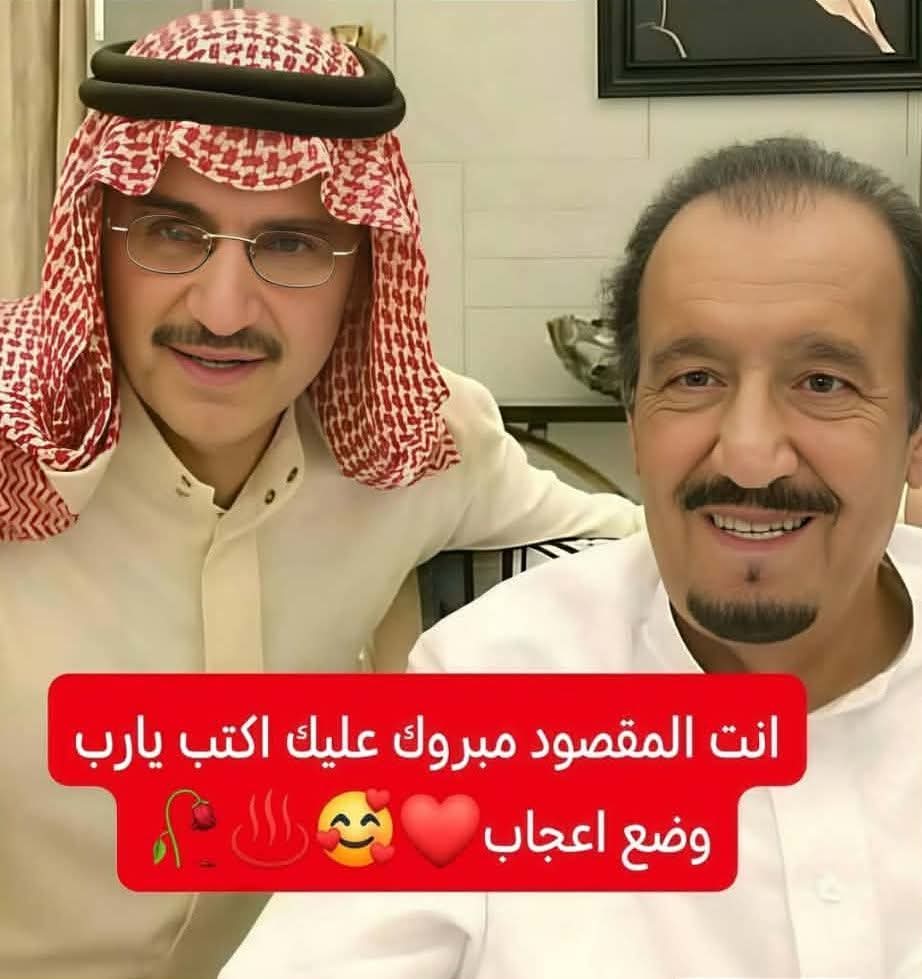 الأميرة لمياء آل سعود 🪴 tweet media
