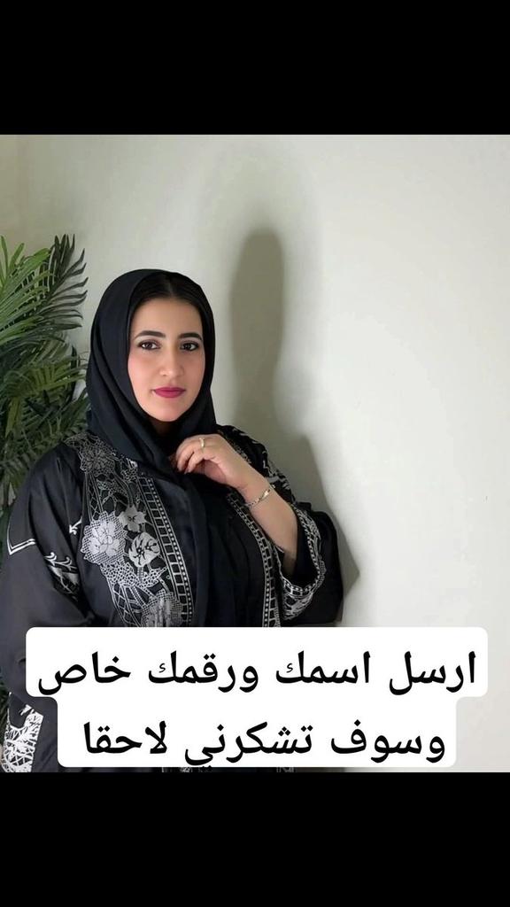 الأميرة لمياء آل سعود 🪴 tweet media