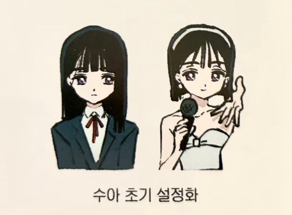 Sua initial settings / beta Sua artwork