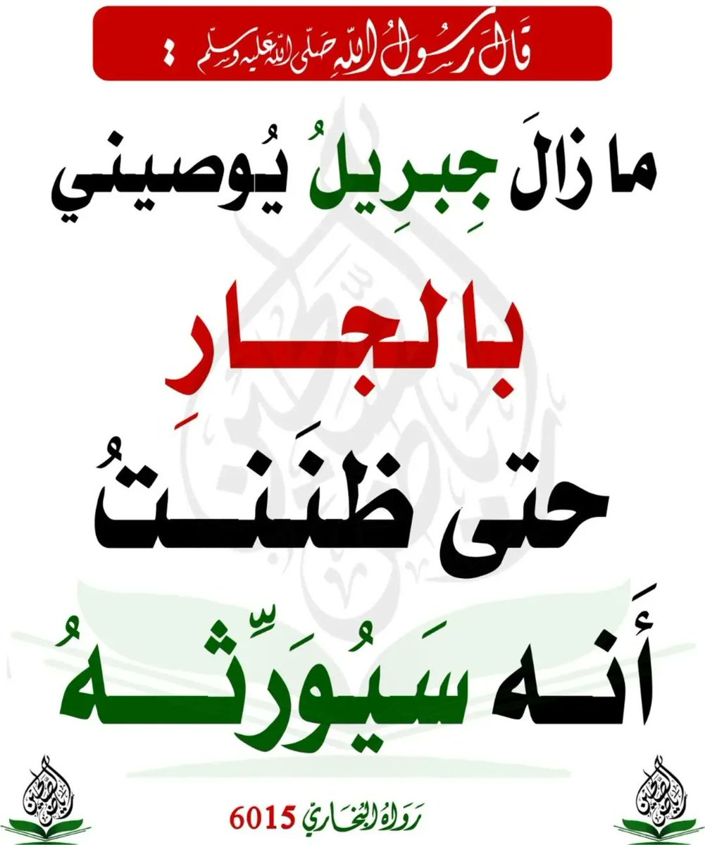 الكتابُ والسُّنة tweet media