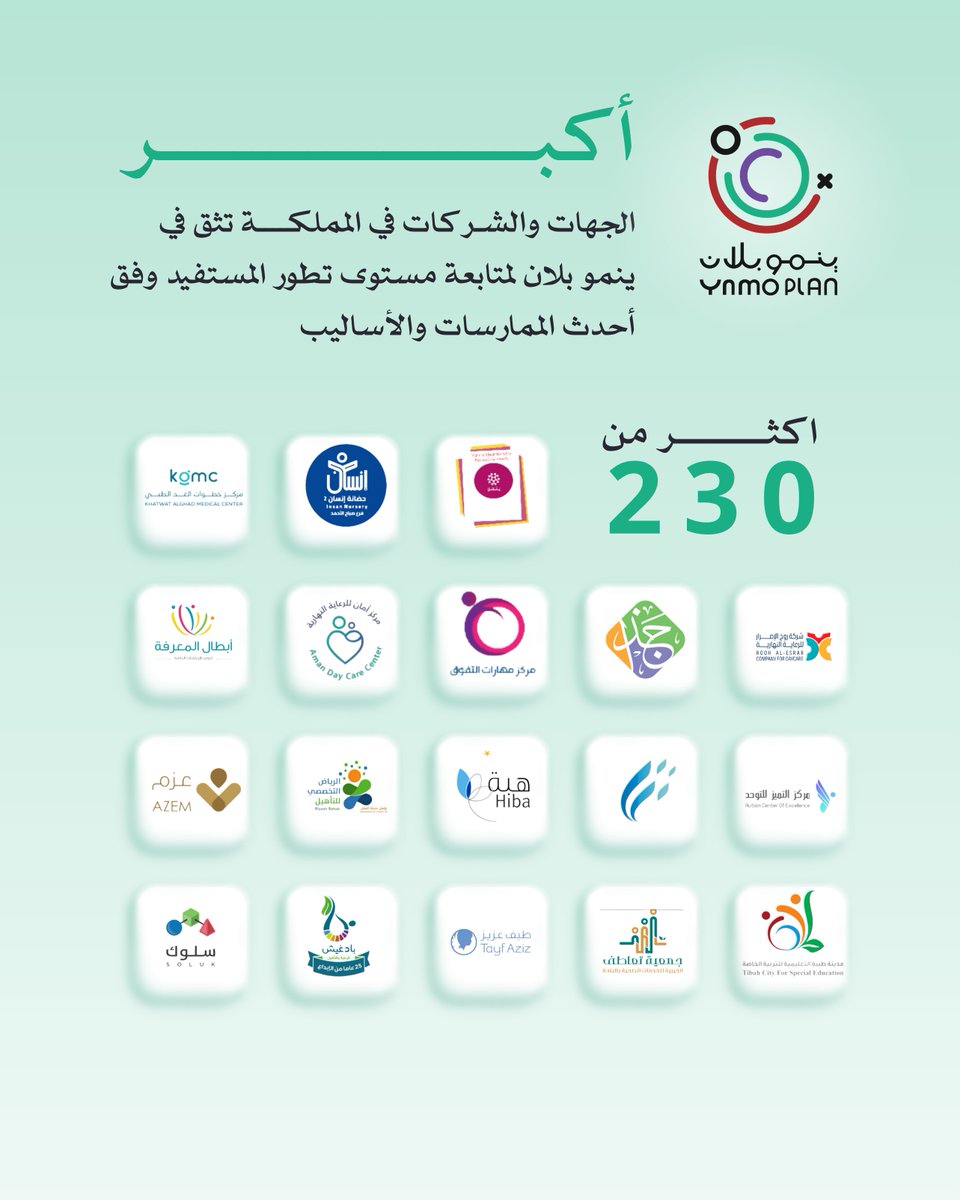 ينمو | Ynmo tweet media