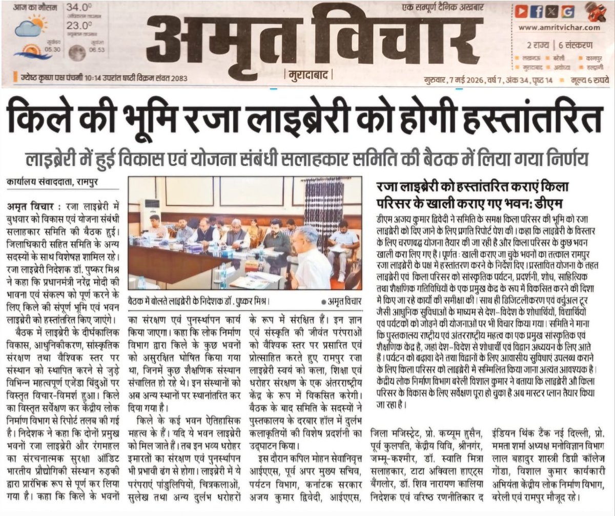 Rampur Raza Library & Museum tweet media