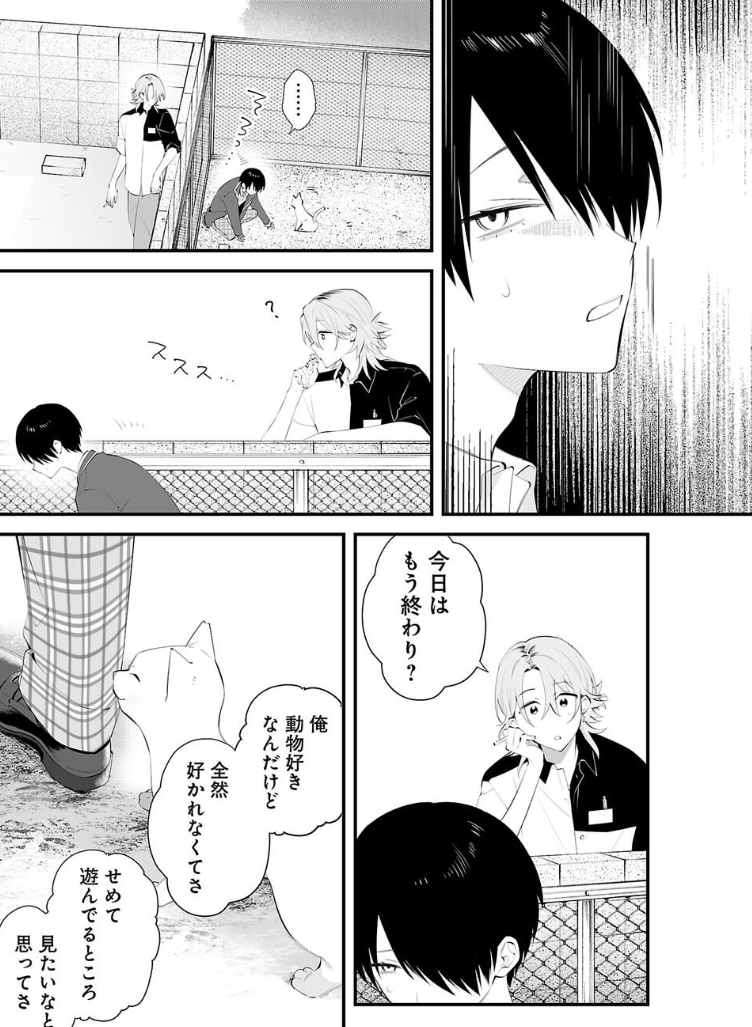 【BL】苦手が好きになるbefore→after

before(1,2枚目)
after(3,4枚目)

🔍年下×年上/溺愛/執着/BL漫画/立場逆転 