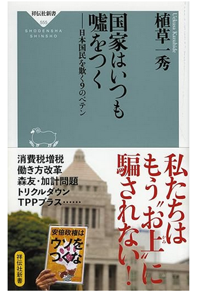 真田信秋 ∞ 日本国独立宣言 tweet media