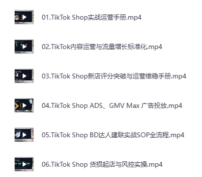 TikTok Shop运营课2026稳定出单与高效放量

🔗：pan.quark.cn/s/0fd1c61c541b