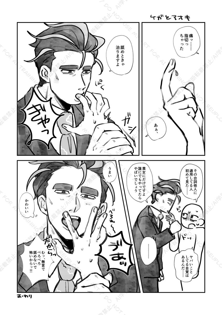 aok夢
こっちはコピー本にのせたaokさんです
やりたい放題本にもかかわらずこちらもお迎えしてくださり本当にありがとうございました！