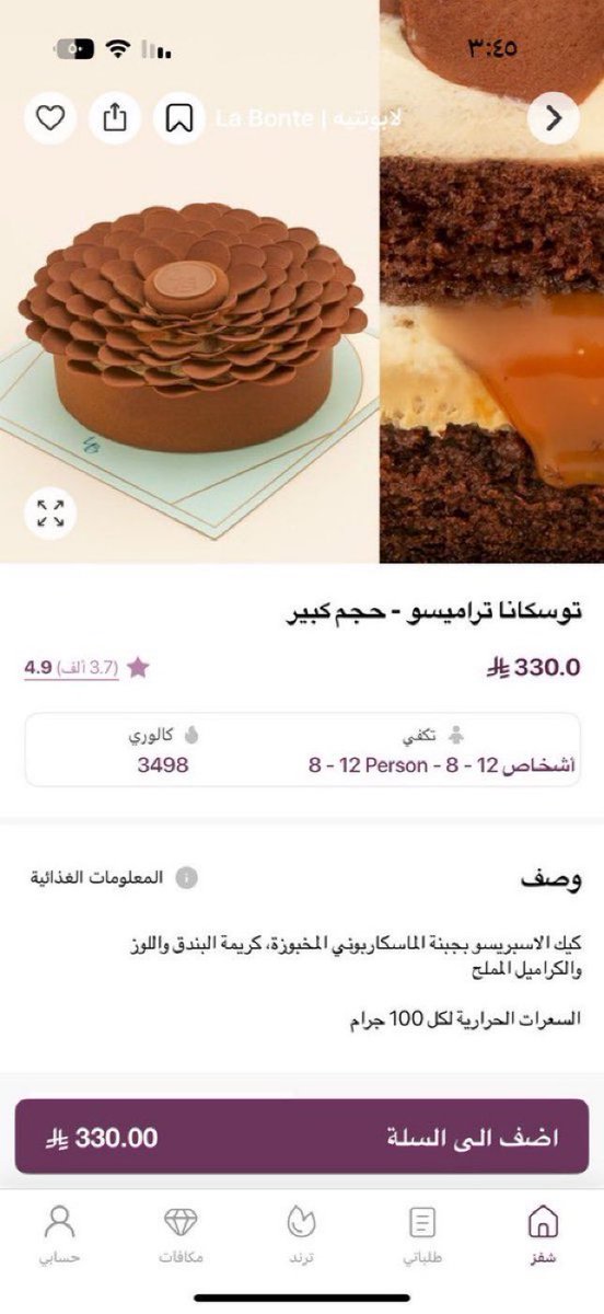 أم نـــور 🌻 tweet media