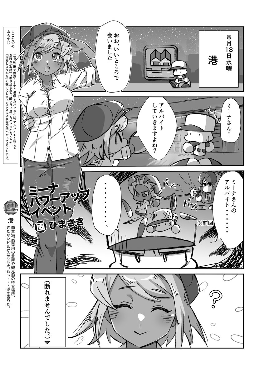 Hi_urc's tweet photo. ミーナさんパワーアップイベント(1/2)
 #この感動を今君に伝えたいアンソロジ〜

昨年出たパワポケ好きイベ漫画化アンソロジ〜へ寄稿したものです https://t.co/KJRkmEtHF4
