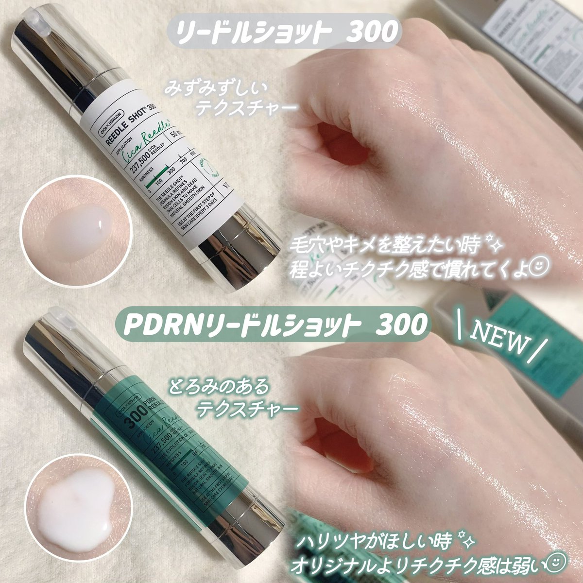 VT様«<a href="/vtcosmetics_jp/">VT (ブイティー) | JAPAN OFFICIAL【日本公式】</a> »[PR]

肌コンディションに合わせて使い分け♡⸝⸝

💚PDRNリードルショット300
濃厚なテクスチャーでハリツヤ
あるお肌に導いてくれる𖤐⸒⸒

🤍リードルショット300
みずみずしいテクスチャーで
程よいチクチク感が心地よい𓂃 𓈒𓏸

▷▷𝒏𝒆𝒙𝒕 #VTモニター