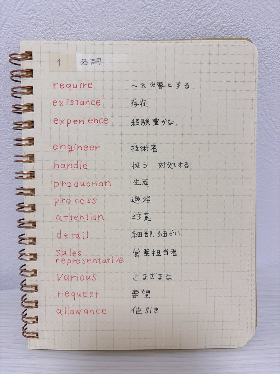 英語
