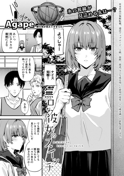 無口な彼女の話(1/2) 
