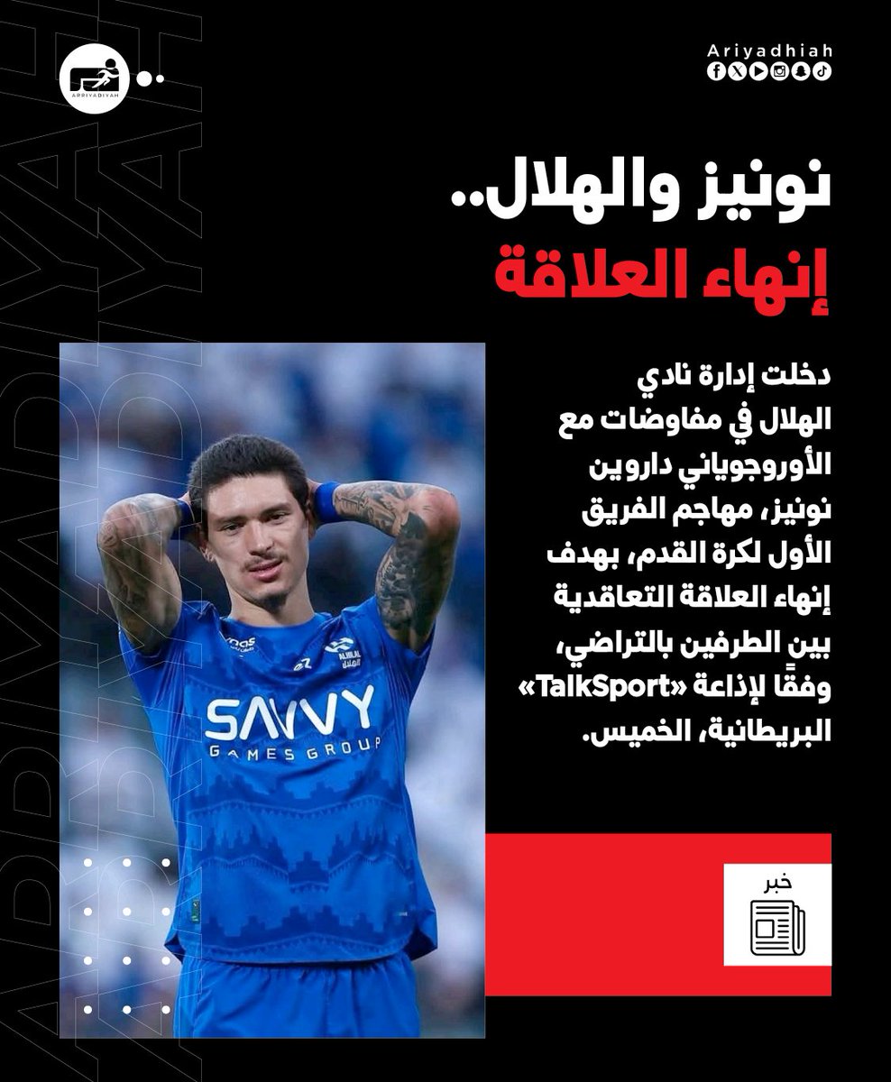 صحيفة الرياضية tweet media