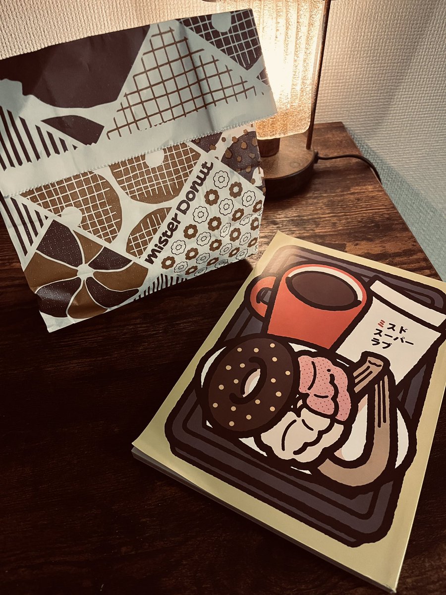 文フリで買ったZINEを読んでたら、家族がミスド買ってきてくれた