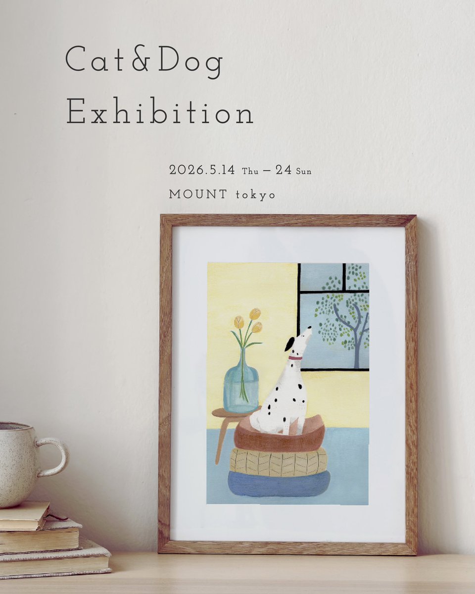 ikuko_illust's tweet photo. いよいよ来週からグループ展が始まります👏✨

在廊日が決まりましたので、
カレンダーにまとめたものを
2枚目の画像でご覧ください😌

Cat&amp;Dog♯10

会期：2026.5.14(木)〜24(日)
           11:00〜18:00(最終日は17:00まで)
休廊：月・火・水
場所：MOUNT tokyo
　　　東京都世田谷区駒沢2-40-6 https://t.co/XV1khiJBm3